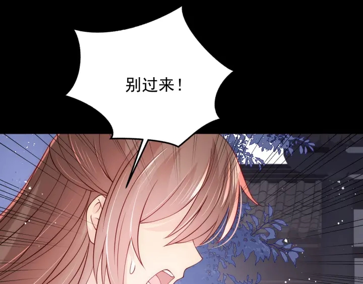 养敌为患韩漫全集-第93话  对不起无删减无遮挡章节图片 