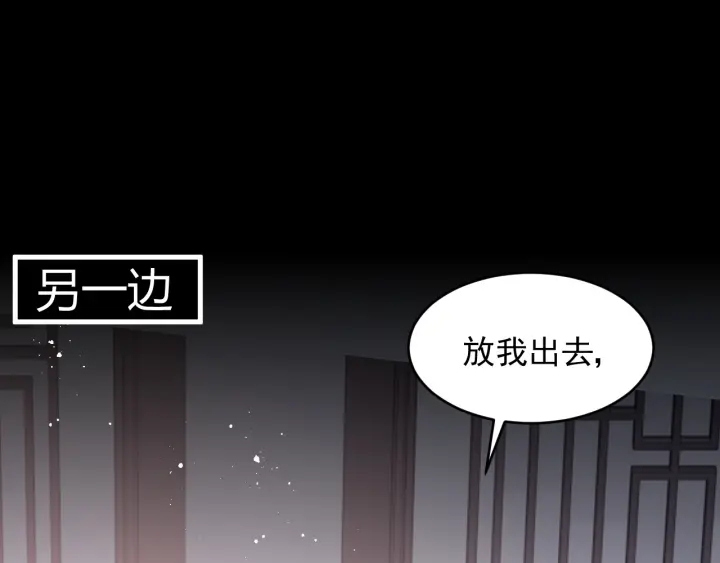 养敌为患韩漫全集-第93话  对不起无删减无遮挡章节图片 
