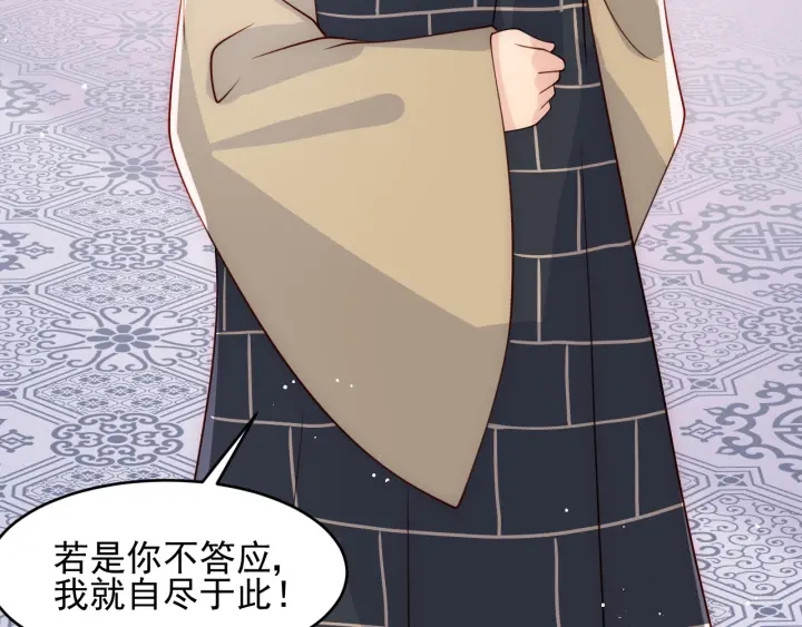 养敌为患韩漫全集-第93话  对不起无删减无遮挡章节图片 