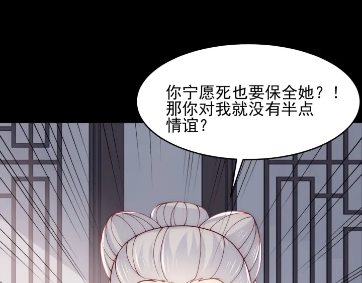 养敌为患韩漫全集-第93话  对不起无删减无遮挡章节图片 