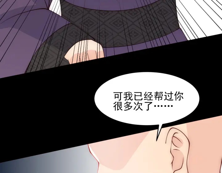 养敌为患韩漫全集-第93话  对不起无删减无遮挡章节图片 