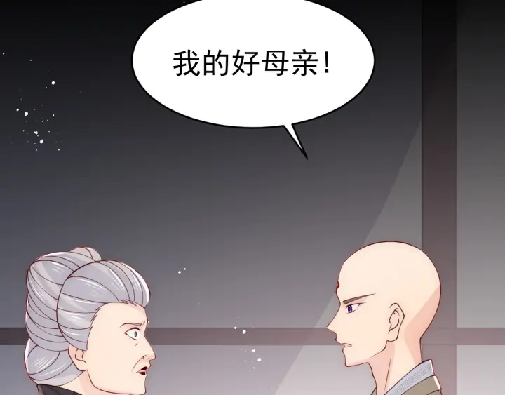 养敌为患韩漫全集-第93话  对不起无删减无遮挡章节图片 