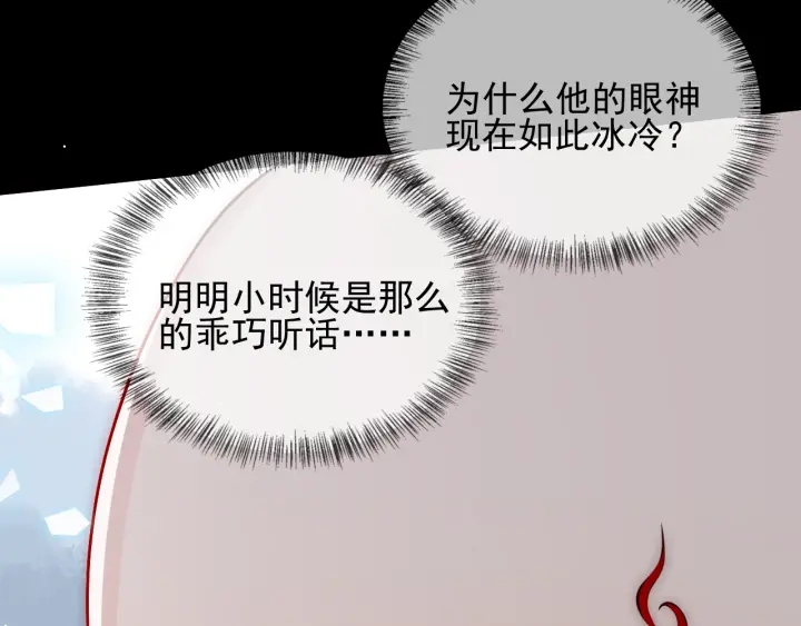 养敌为患韩漫全集-第93话  对不起无删减无遮挡章节图片 