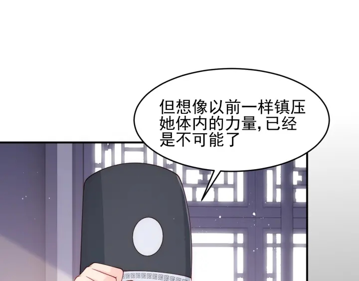 养敌为患韩漫全集-第94话  别怕，有我无删减无遮挡章节图片 