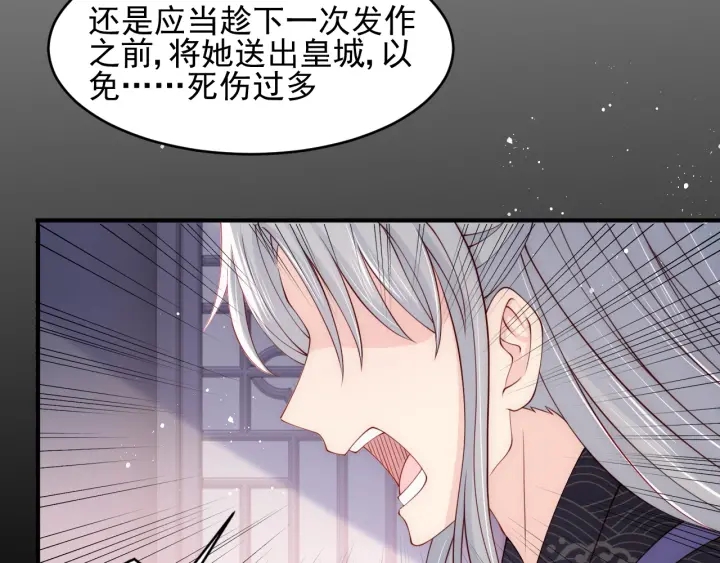 养敌为患韩漫全集-第94话  别怕，有我无删减无遮挡章节图片 