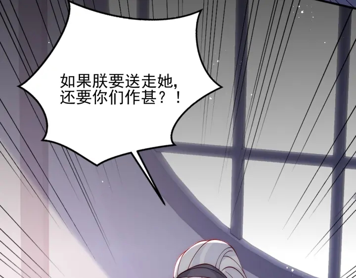 养敌为患韩漫全集-第94话  别怕，有我无删减无遮挡章节图片 