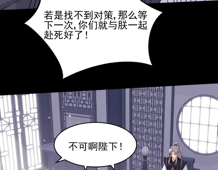 养敌为患韩漫全集-第94话  别怕，有我无删减无遮挡章节图片 