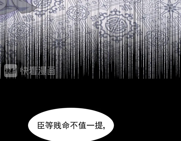 养敌为患韩漫全集-第94话  别怕，有我无删减无遮挡章节图片 
