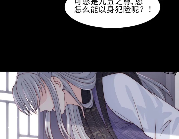 养敌为患韩漫全集-第94话  别怕，有我无删减无遮挡章节图片 
