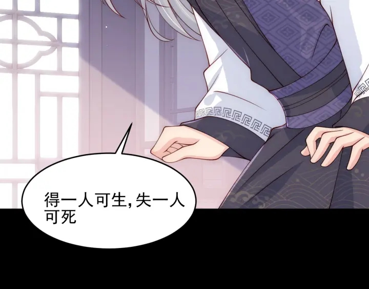 养敌为患韩漫全集-第94话  别怕，有我无删减无遮挡章节图片 