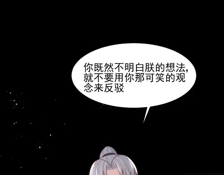 养敌为患韩漫全集-第94话  别怕，有我无删减无遮挡章节图片 