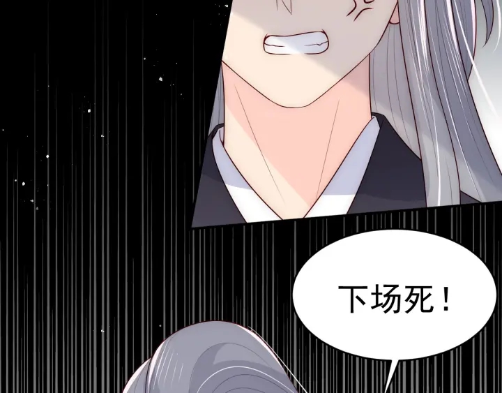 养敌为患韩漫全集-第94话  别怕，有我无删减无遮挡章节图片 