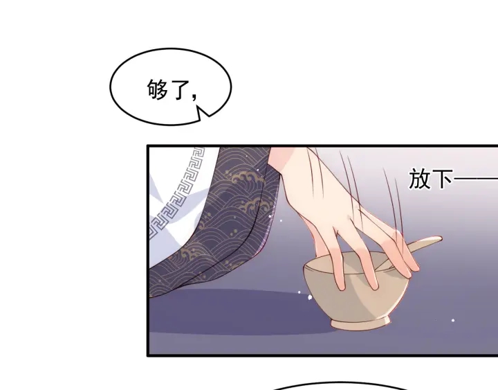 养敌为患韩漫全集-第94话  别怕，有我无删减无遮挡章节图片 