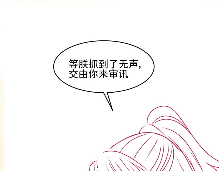 养敌为患韩漫全集-第94话  别怕，有我无删减无遮挡章节图片 