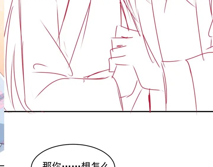 养敌为患韩漫全集-第94话  别怕，有我无删减无遮挡章节图片 