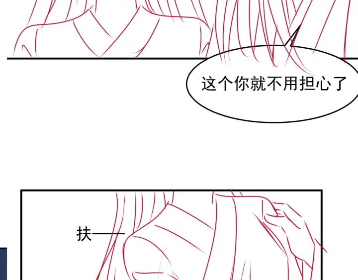 养敌为患韩漫全集-第94话  别怕，有我无删减无遮挡章节图片 