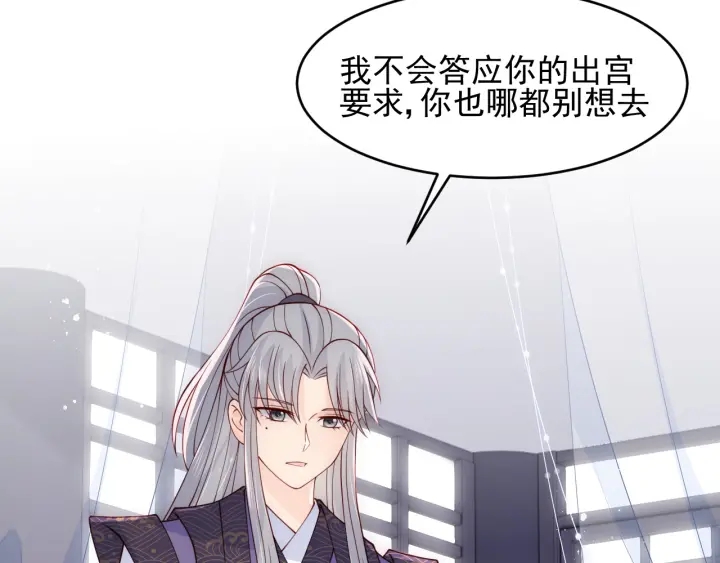 养敌为患韩漫全集-第94话  别怕，有我无删减无遮挡章节图片 
