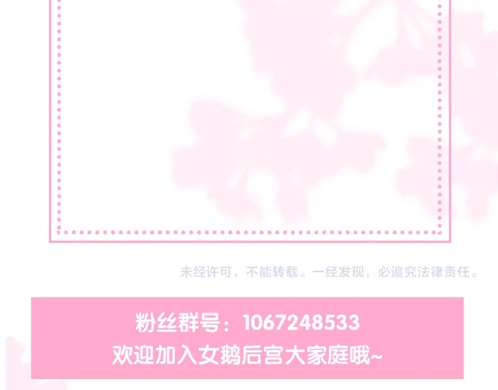 养敌为患韩漫全集-第94话  别怕，有我无删减无遮挡章节图片 