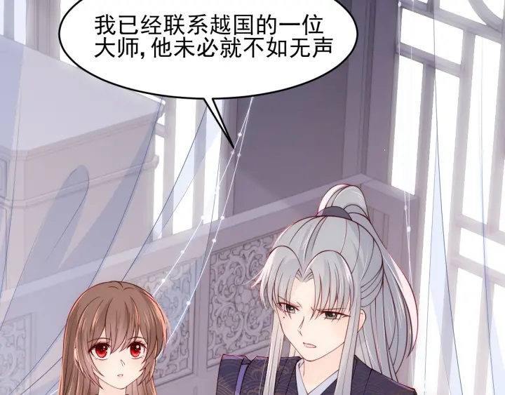 养敌为患韩漫全集-第94话  别怕，有我无删减无遮挡章节图片 