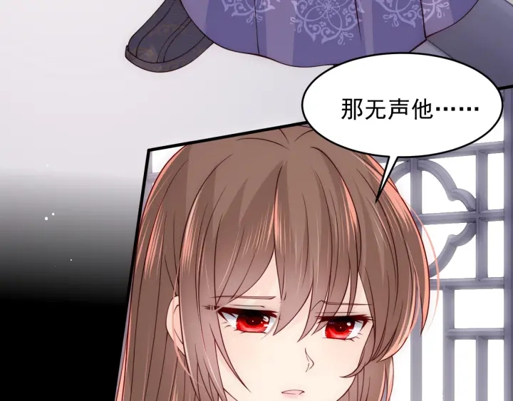 养敌为患韩漫全集-第94话  别怕，有我无删减无遮挡章节图片 