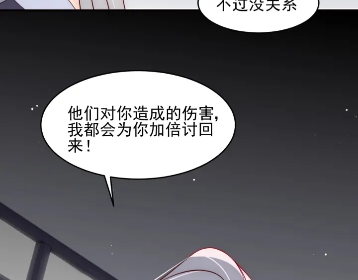 养敌为患韩漫全集-第94话  别怕，有我无删减无遮挡章节图片 