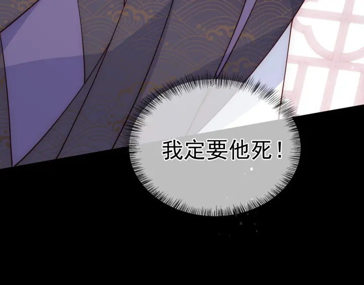 养敌为患韩漫全集-第94话  别怕，有我无删减无遮挡章节图片 
