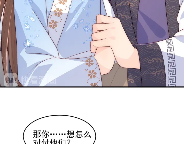 养敌为患韩漫全集-第94话  别怕，有我无删减无遮挡章节图片 