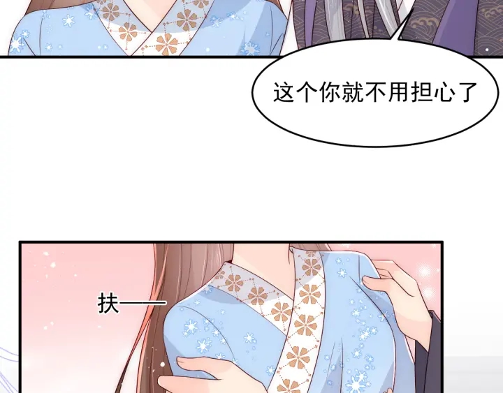 养敌为患韩漫全集-第94话  别怕，有我无删减无遮挡章节图片 