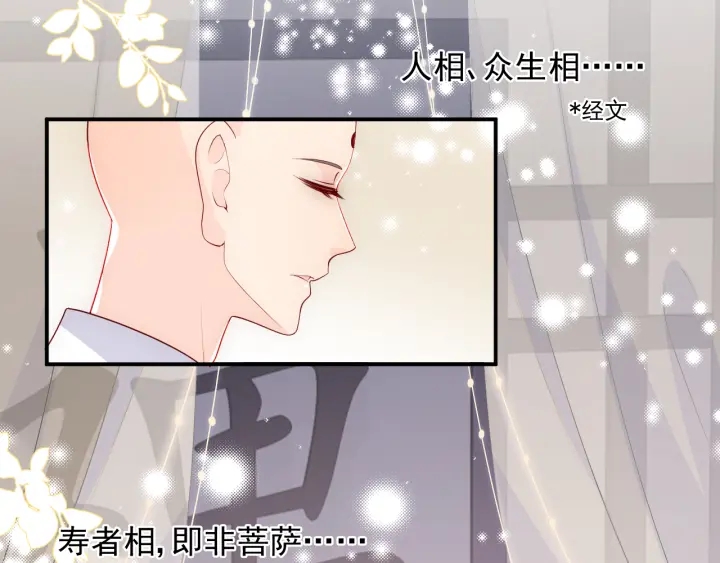养敌为患韩漫全集-第94话  别怕，有我无删减无遮挡章节图片 