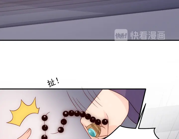 养敌为患韩漫全集-第94话  别怕，有我无删减无遮挡章节图片 