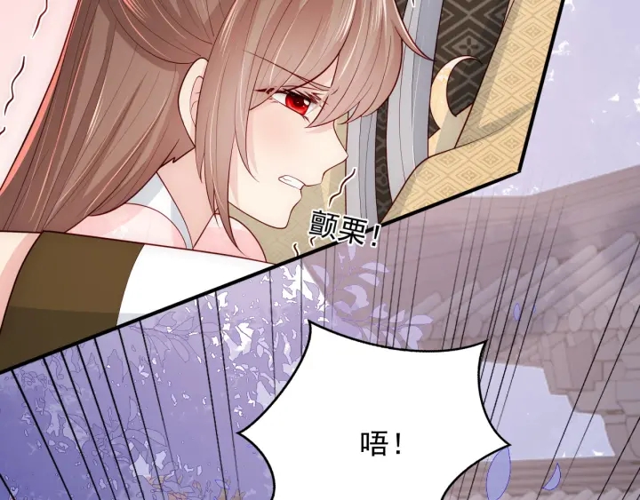 养敌为患韩漫全集-第94话  别怕，有我无删减无遮挡章节图片 