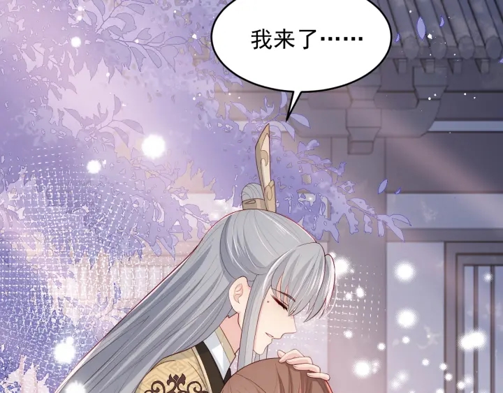 养敌为患韩漫全集-第94话  别怕，有我无删减无遮挡章节图片 