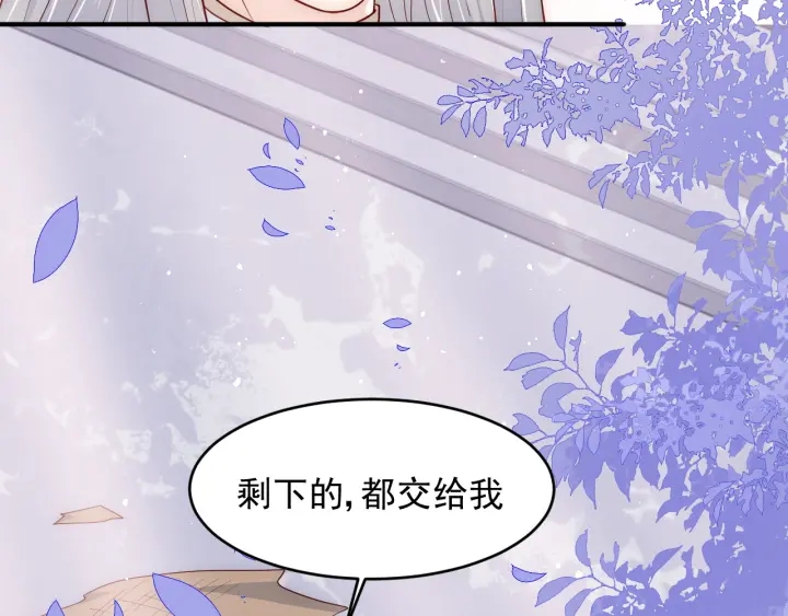 养敌为患韩漫全集-第94话  别怕，有我无删减无遮挡章节图片 