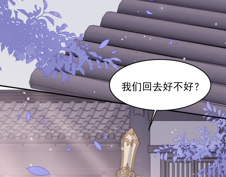养敌为患韩漫全集-第94话  别怕，有我无删减无遮挡章节图片 