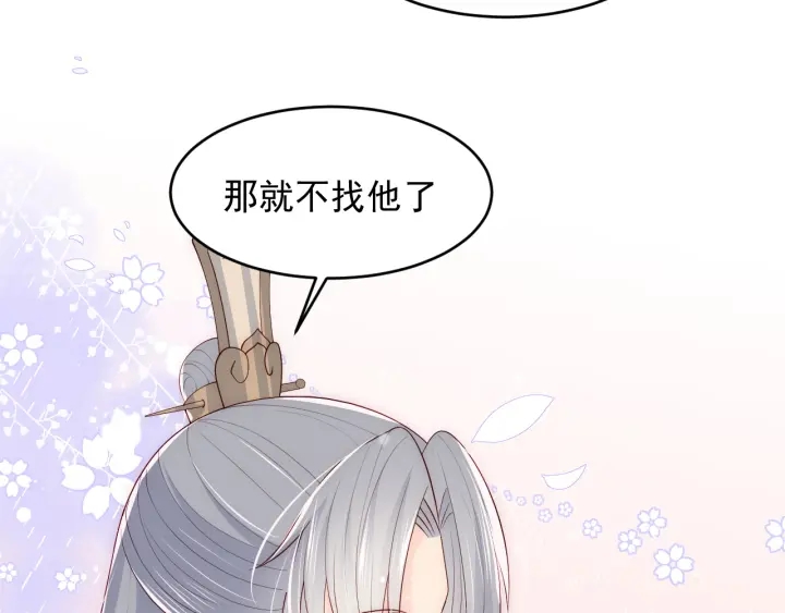 养敌为患韩漫全集-第94话  别怕，有我无删减无遮挡章节图片 