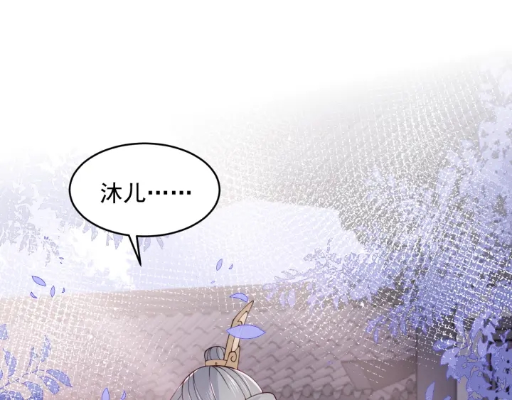 养敌为患韩漫全集-第94话  别怕，有我无删减无遮挡章节图片 