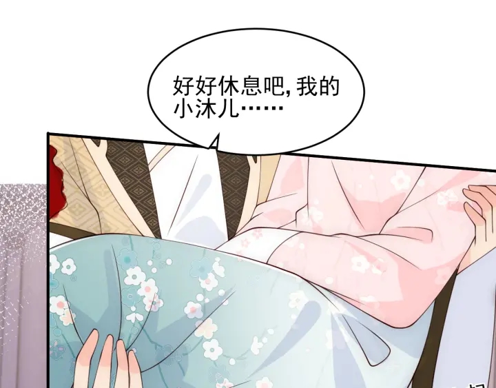 养敌为患韩漫全集-第94话  别怕，有我无删减无遮挡章节图片 