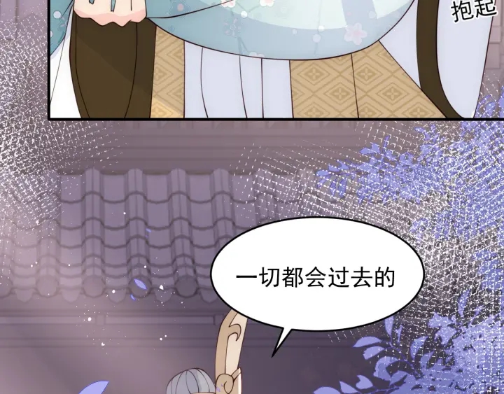 养敌为患韩漫全集-第94话  别怕，有我无删减无遮挡章节图片 