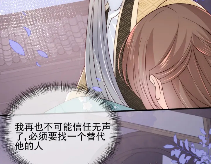养敌为患韩漫全集-第94话  别怕，有我无删减无遮挡章节图片 