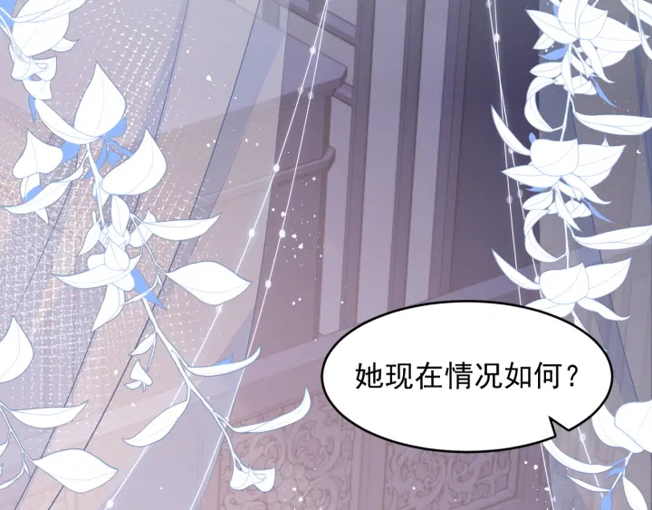 养敌为患韩漫全集-第94话  别怕，有我无删减无遮挡章节图片 