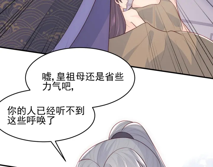 养敌为患韩漫全集-第95话  等你醒来无删减无遮挡章节图片 