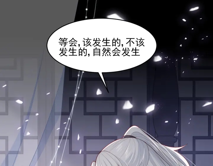养敌为患韩漫全集-第95话  等你醒来无删减无遮挡章节图片 