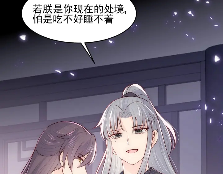 养敌为患韩漫全集-第95话  等你醒来无删减无遮挡章节图片 