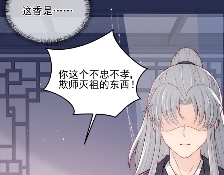 养敌为患韩漫全集-第95话  等你醒来无删减无遮挡章节图片 