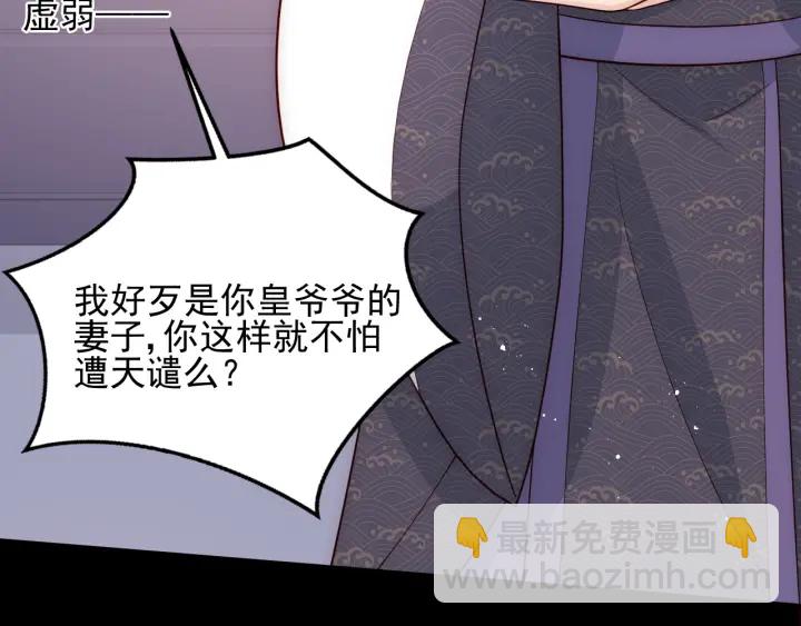 养敌为患韩漫全集-第95话  等你醒来无删减无遮挡章节图片 