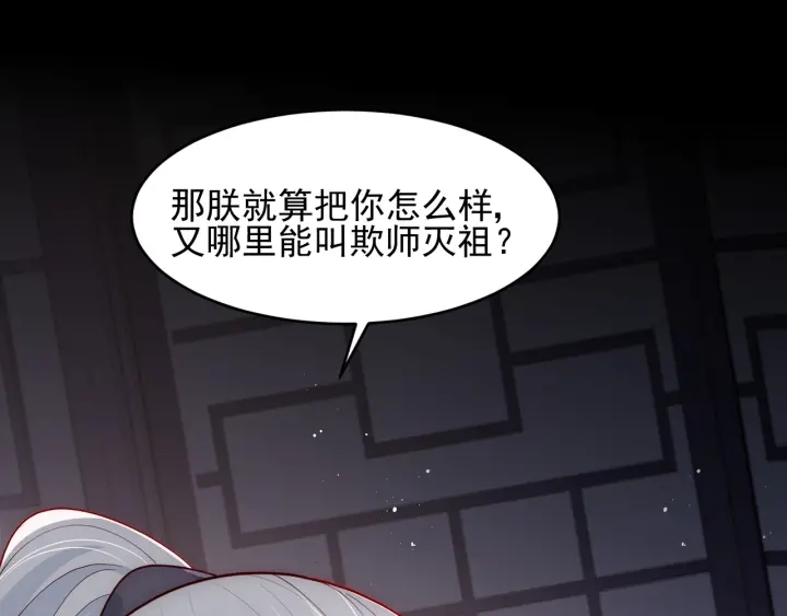 养敌为患韩漫全集-第95话  等你醒来无删减无遮挡章节图片 