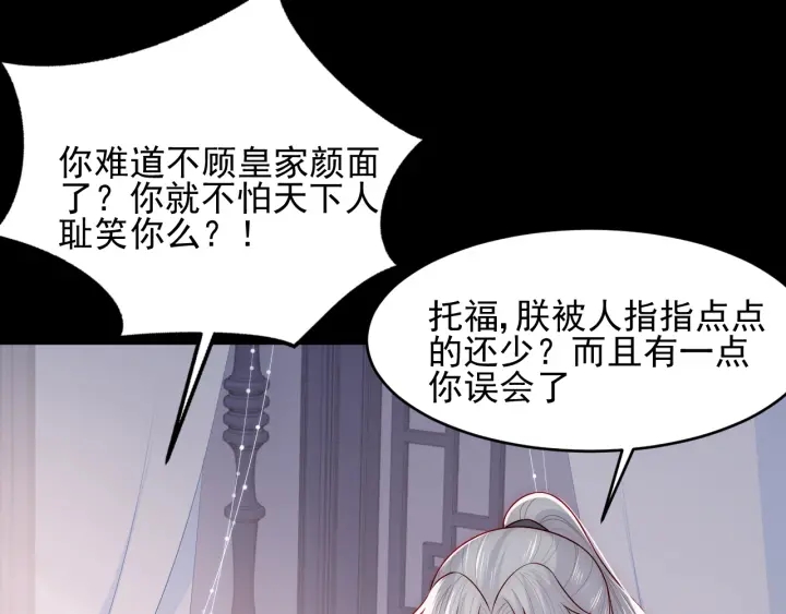 养敌为患韩漫全集-第95话  等你醒来无删减无遮挡章节图片 