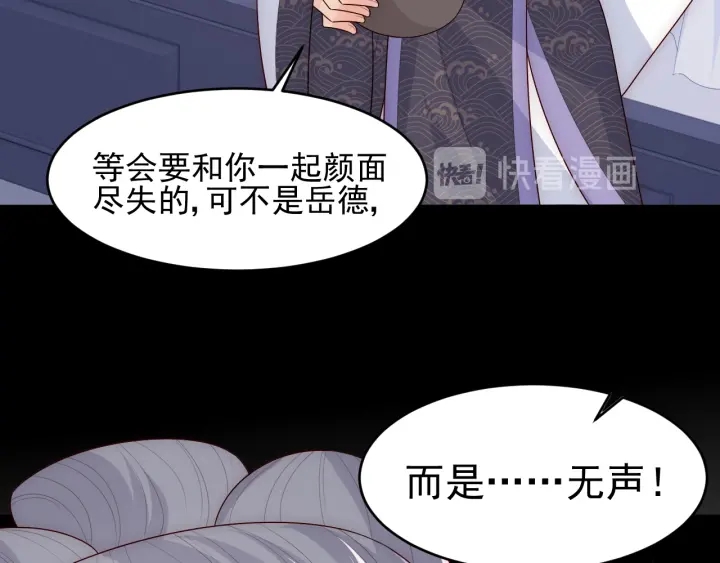 养敌为患韩漫全集-第95话  等你醒来无删减无遮挡章节图片 