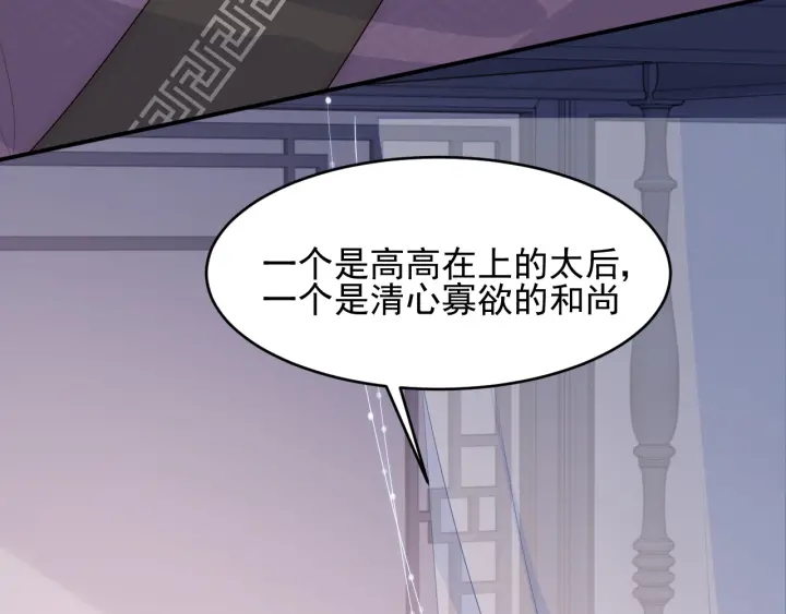 养敌为患韩漫全集-第95话  等你醒来无删减无遮挡章节图片 