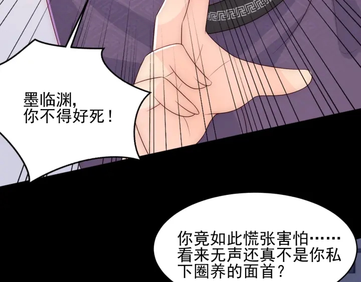 养敌为患韩漫全集-第95话  等你醒来无删减无遮挡章节图片 